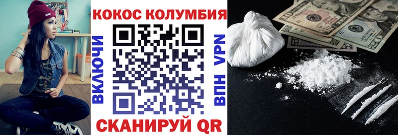 Кокаин Колумбийский  Печоры 