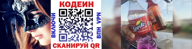 Codein напиток Lean (лин)  где продают наркотики  OMG ссылки  Печоры 